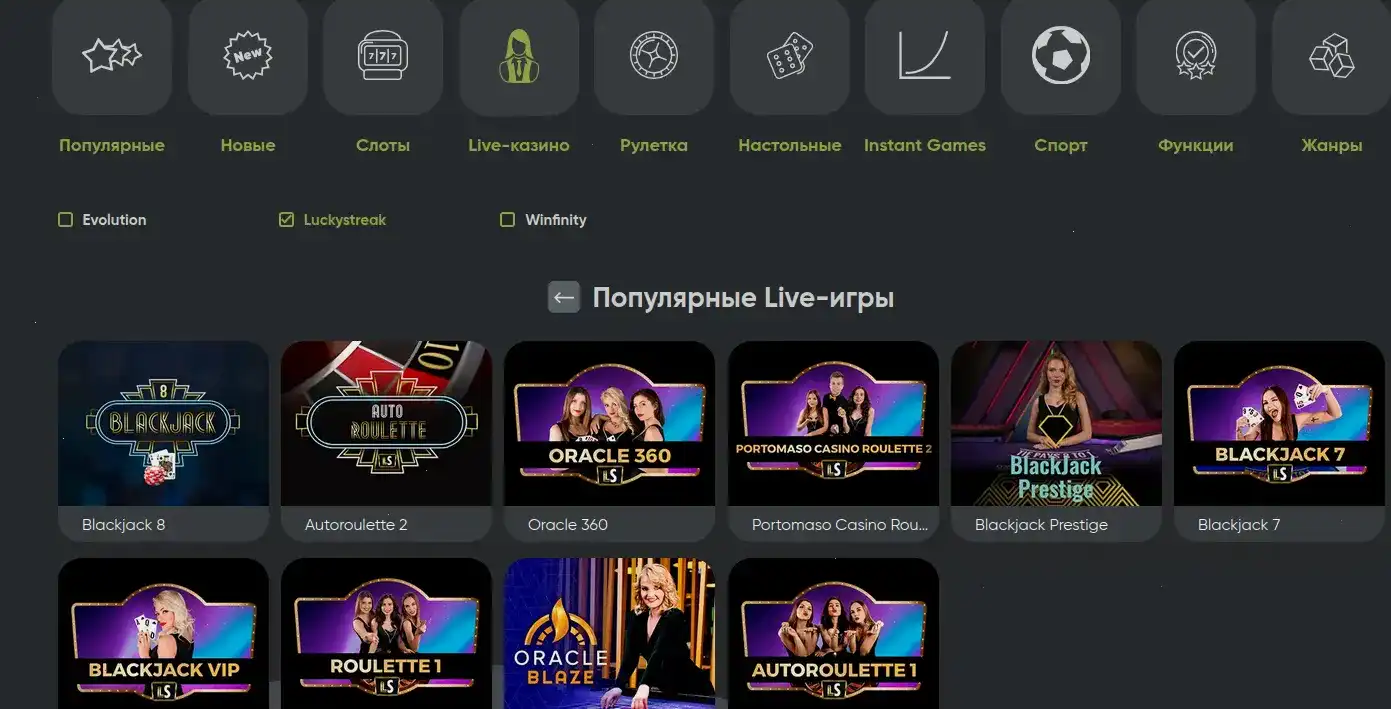 интерфейс казино Аркада на телефоне